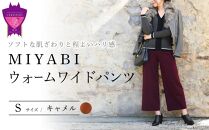 女性らしさ薫る愛されワイド「MIYABIウォームワイドパンツ」＜キャメルS＞ARIKIパンツ 上質ごこち ファッション 暖かい ズボン 服 ゴム 秋 冬 美脚 広島県 福山市