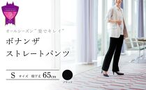 オールシーズン”楽でキレイ”「ボナンザ ストレートパンツ」 ＜ブラックS・股下65cm＞ARIKIパンツ 上質ごこち ファッション  ズボン 服 ゴム 美脚 広島県 福山市