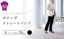 オールシーズン”楽でキレイ”「ボナンザ ストレートパンツ」 ＜ブラックS・股下70cm＞ARIKIパンツ 上質ごこち ファッション  ズボン 服 ゴム 美脚 広島県 福山市