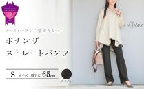 オールシーズン”楽でキレイ”「ボナンザ ストレートパンツ」＜ダークグレーS・股下65cm＞ARIKIパンツ 上質ごこち ファッション  ズボン 服 ゴム 美脚 広島県 福山市