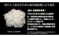 ＼寄附額改定／　洗える ホコリが出にくい『ベビー肌掛け布団』【アレルギー対策 春 夏 薄手 寝具 人工羽毛 布団 アニマルフリー 日本製 羽毛 ふとん 赤ちゃん 掛布団 軽い 広島県 福山市　特許取得 世界初!】