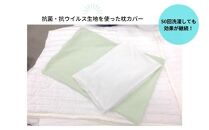 抗菌・抗ウイルス加工の日本製枕カバー【クレンゼ RELIVER(レリーバー)】〈ライムグリーン〉