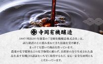 ＼寄附額改定／　大田記念病院が考えただしつゆ・調味料詰合せ(だしつゆ500ml×2本・だしパック10g×10袋入・有機醤油濃口500ml×1本) セット【詰合せ だし つゆ 醤油 調味料 減塩 広島県 福山市】