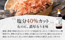 ＼寄附額改定／　大田記念病院が考えただしつゆ・調味料詰合せ(だしつゆ500ml×2本・だしパック10g×10袋入・有機醤油濃口500ml×1本) セット【詰合せ だし つゆ 醤油 調味料 減塩 広島県 福山市】