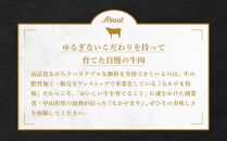 広島県「なかやま牧場」高原黒牛ローストビーフ 540g(約270g×2個)