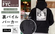 FYC 福山キャッスルシリーズ 裏パイルパーカー＜ブラックXL＞【ファッション 福山城 パーカー ユニセックス 男女兼用 広島県 福山市】