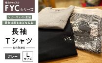 ＼寄附額改定／　FYC 福山キャッスルシリーズ 長袖Ｔシャツ＜グレーL＞【ファッション 福山城 ユニセックス 男女兼用 広島県 福山市】