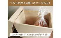 ＼寄附額改定／　桐のブレッドケース1.5斤用＜もこもこBread Box＞【ブレッドケース 保存 保管 ストック 桐 広島県 福山市】