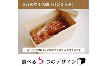 ＼寄附額改定／　桐のブレッドケース 2斤用＜もこもこBread Box＞【ブレッドケース 保存 保管 ストック 桐 広島県 福山市】