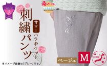 サマーバラポケット刺繍パンツ ベージュ【Mサイズ】