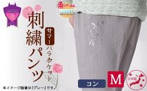 ＼寄附額改定／　サマーバラポケット刺繍パンツ コン【Mサイズ】【ファッション 夏用 パンツ ズボン 薔薇 刺繍 日本製 広島県 福山市】