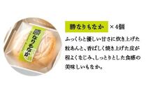 福山ゆかりのお菓子詰め合わせ 3種14個入り（マミーローズ5個・勝なりもなか4個・ばらの街、福山5個）