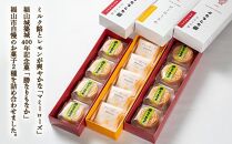 まろやかミルク餡とレモンが爽やか「マミーローズ」1箱＆福山城築城400年記念菓「勝なりもなか」2箱 (計3箱セット)
