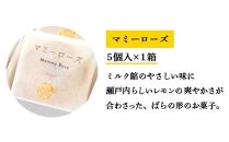 まろやかミルク餡とレモンが爽やか「マミーローズ」1箱＆福山城築城400年記念菓「勝なりもなか」2箱 (計3箱セット)