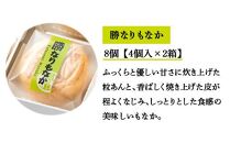 まろやかミルク餡とレモンが爽やか「マミーローズ」1箱＆福山城築城400年記念菓「勝なりもなか」2箱 (計3箱セット)