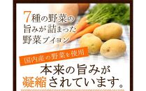 ＼寄附額改定／　動物性原料不使用！国内産の野菜本来の旨味がつまった野菜ブイヨン3袋【野菜 スープ 粉末 出汁 国産 コンソメ おいしい 広島県 福山市】