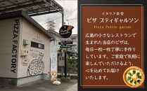 ＼寄附額改定／　ピザプティギャルソン 大人気の冷凍ピザお試し3枚セット（Aセット+ピザカッター）【ピッツァ マルゲリータ カマンベール 魚介 トマト バジル ミックス チーズ 広島県 福山市 ふるさと納税】