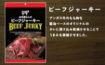 ＼寄附額改定／　ジャーキー・カルパスセット 【おやつ おつまみ つまみ お酒 牛肉 豚肉 鶏肉 サラミ 広島県 福山市】【おやつ おつまみ つまみ お酒 牛肉 豚肉 鶏肉 サラミ 広島県 福山市】