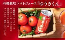 【母の日ギフト】有機栽培トマトジュース『ゆうきくん』10本セット_03727