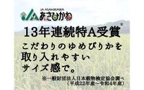 【母の日ギフト】JAあさひかわ　ゆめぴりかセット（甘酒2種×各5本、真空米450ｇ×2個）_03224 【 白米 精米 ご飯 ごはん 米 お米 北海道産 旬  特A 旭川市 北海道 送料無料 】