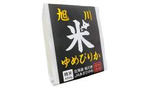 【母の日ギフト】JAあさひかわ　ゆめぴりかセット（甘酒2種×各5本、真空米450ｇ×2個）_03224 【 白米 精米 ご飯 ごはん 米 お米 北海道産 旬  特A 旭川市 北海道 送料無料 】