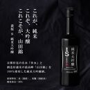 【黄桜】Ｓ純米大吟醸 (180ml×20本)［ キザクラ 京都 お酒 日本酒 純米大吟醸 人気 おすすめ 定番 ギフト プレゼント 贈答 ご自宅用 お取り寄せ おいしい ］ 