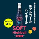 【黄桜】ソフトハイボール梅酒  (235ml×12本)