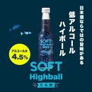 【黄桜】ソフトハイボール日本酒 (235ml×12本)