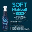 【黄桜】ソフトハイボール日本酒 (235ml×12本)