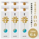 【黄桜】日本酒 呑 純米きりっと パック (1.8L×6本)