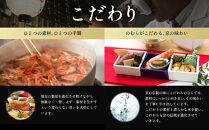 【京菜味 のむら】《数量限定》2025年 個食おせち 京小箱（二段二組・2人前）