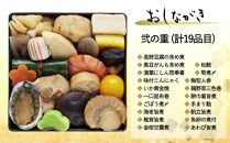 【京菜味 のむら】《数量限定》2025年 個食おせち 京小箱（二段二組・2人前）［ 京都 おせち おせち料理 京料理 人気 おすすめ 2025 正月 お祝い グルメ ご自宅用 送料無料 お取り寄せ ］