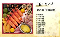 【京菜味 のむら】《数量限定》2025年 おせち 雅（四段重・約4～5人前）［ 京都 おせち おせち料理 京料理 人気 おすすめ 2025 正月 お祝い グルメ ご自宅用 送料無料 お取り寄せ ］