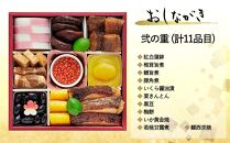 【京菜味 のむら】《数量限定》2025年 おせち 雅（四段重・約4～5人前）［ 京都 おせち おせち料理 京料理 人気 おすすめ 2025 正月 お祝い グルメ ご自宅用 送料無料 お取り寄せ ］