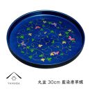 丸盆 藍染唐草蝶 30cm【YG261】