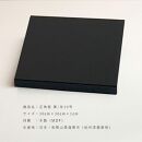 木製 敷板 花台 正角板 黒/朱 10号(30cm)【YG350】
