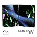 木製屏風 日本の歳時 6枚セット 四季 イベント【YG365】