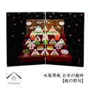 木製屏風 日本の歳時 6枚セット 四季 イベント【YG365】