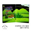 木製屏風 日本の歳時 6枚セット 四季 イベント【YG365】