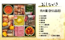 【京菜味 のむら】《数量限定》2025年 おせち 朱雀（四段重・約5～6人前）