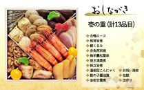 【京菜味 のむら】《数量限定》2025年 おせち 桂（三段重・約3～4人前）［ 京都 おせち おせち料理 京料理 人気 おすすめ 2025 正月 お祝い グルメ ご自宅用 送料無料 お取り寄せ ］