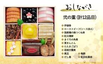 【京菜味 のむら】《数量限定》2025年 おせち 桂（三段重・約3～4人前）［ 京都 おせち おせち料理 京料理 人気 おすすめ 2025 正月 お祝い グルメ ご自宅用 送料無料 お取り寄せ ］