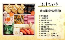 【京菜味 のむら】《数量限定》2025年 おせち 桂（三段重・約3～4人前）［ 京都 おせち おせち料理 京料理 人気 おすすめ 2025 正月 お祝い グルメ ご自宅用 送料無料 お取り寄せ ］