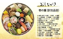 【京菜味 のむら】《数量限定》2025年 おせち 花籠一段（一段重・1人前）［ 京都 おせち おせち料理 京料理 人気 おすすめ 2025 正月 お祝い グルメ ご自宅用 送料無料 お取り寄せ ］