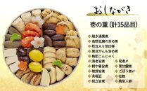 【京菜味 のむら】《数量限定》2025年 おせち お煮〆（一段重）［ 京都 おせち おせち料理 京料理 人気 おすすめ 2025 正月 お祝い グルメ ご自宅用 送料無料 お取り寄せ ］