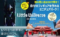Little Universe 入場パスポート (ファミリー) ＋ 1/35 グループフィギュア作成