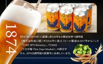 TDM 1874 Brewery クラフトビール　BBB（British Best Bitter）（350ml×6本）【お酒・地ビール・酒】