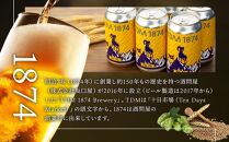 TDM 1874 Brewery クラフトビール Pale Ale ペールエール (350ml×6本)【お酒・地ビール・酒】