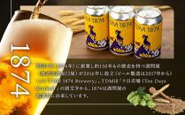 TDM 1874 Brewery クラフトビール Pale Ale ペールエール (350ml×3本)【お酒・地ビール・酒】