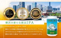 TDM 1874 Brewery クラフトビール　IPA（350ml×6本）【お酒・地ビール・酒】  数々の審査会で金賞受賞！